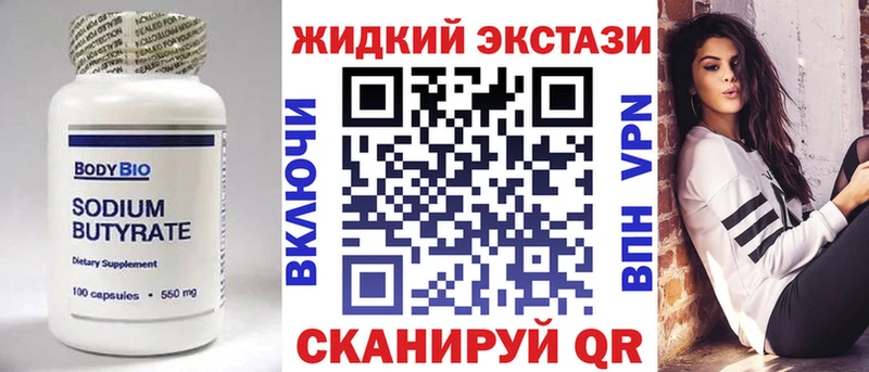 БУТИРАТ 99%  kraken маркетплейс  Орлов 