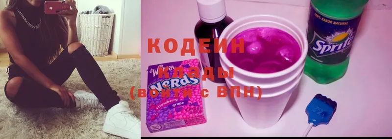 Codein Purple Drank  Орлов 