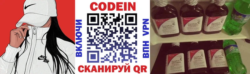 Кодеин напиток Lean (лин)  Орлов 