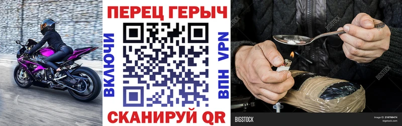 Героин VHQ  где найти наркотики  Орлов 