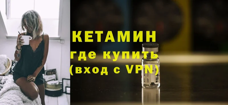 Кетамин ketamine  это телеграм  Орлов  купить  цена 