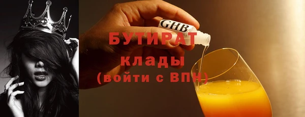 бутират Осинники