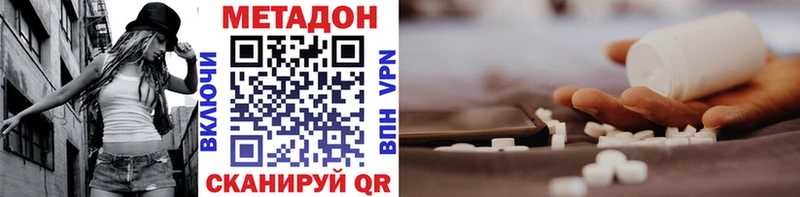 Метадон мёд Орлов